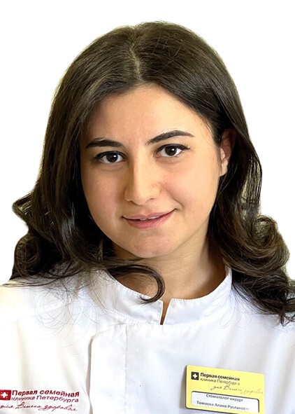 Томаева Алана Руслановна