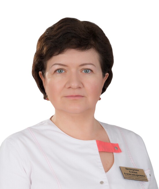 Цемерова Елена Александровна