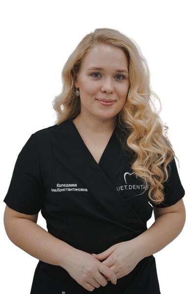 Коледаева Анна Константиновна
