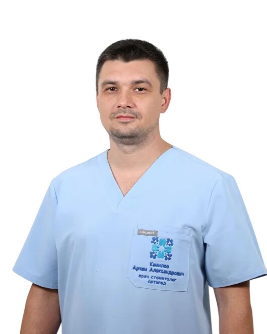 Камилов Артём Александрович