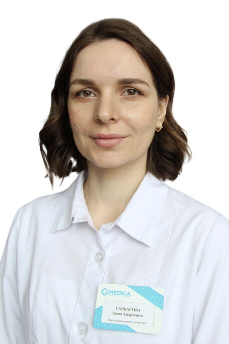 Сарбасова Анна Андреевна
