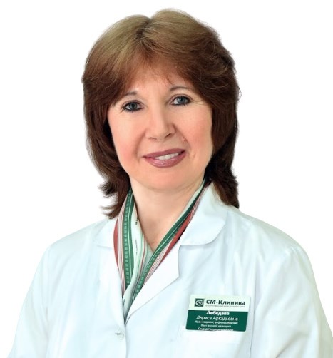 Лебедева Лариса Аркадьевна