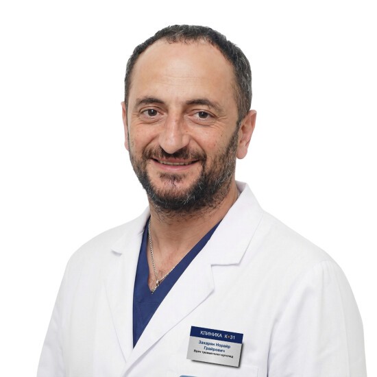 Захарян Норайр Грайрович