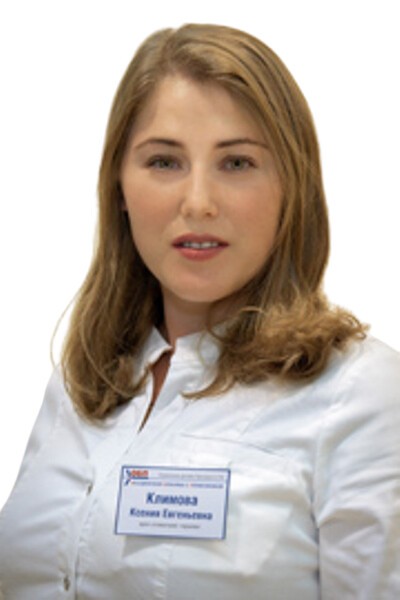 Климова Ксения Евгеньевна