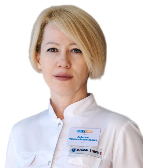 Алферова Наталья Владимировна