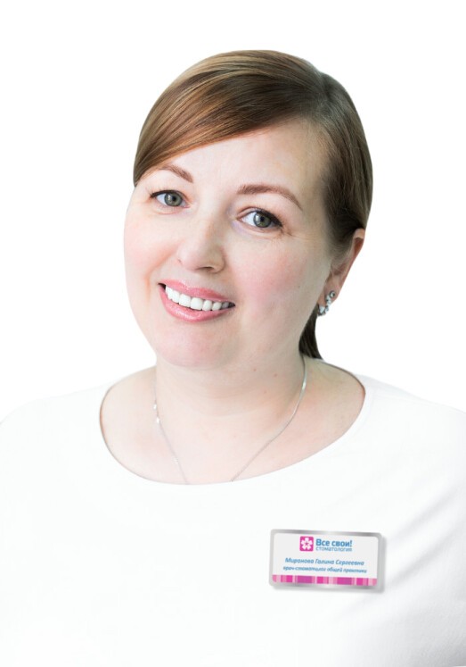 Миронова Галина Сергеевна
