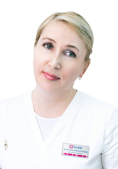 Прошак Оксана Валентиновна