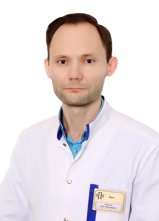 Федоров Олег Николаевич