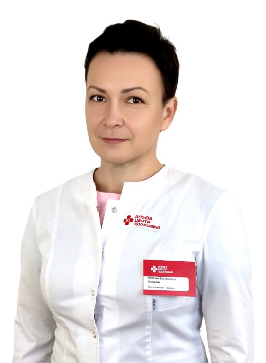 Климова Наталья Валерьевна