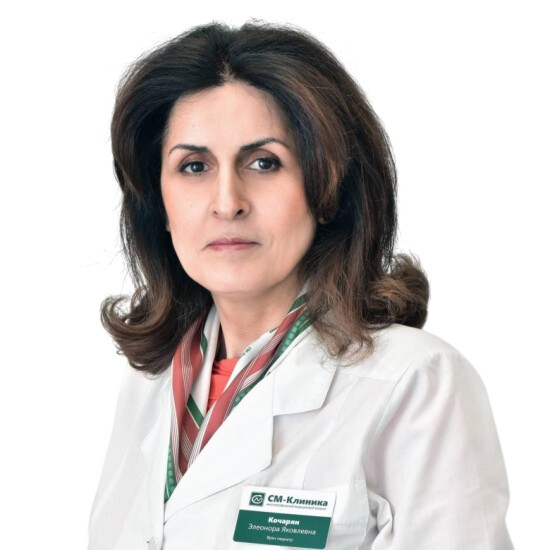 Кочарян Элеонора Яковлевна