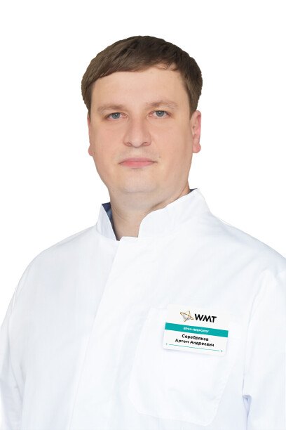 Серебряков Артем Андреевич
