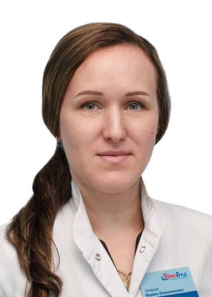 Захарова Марина Вениаминовна