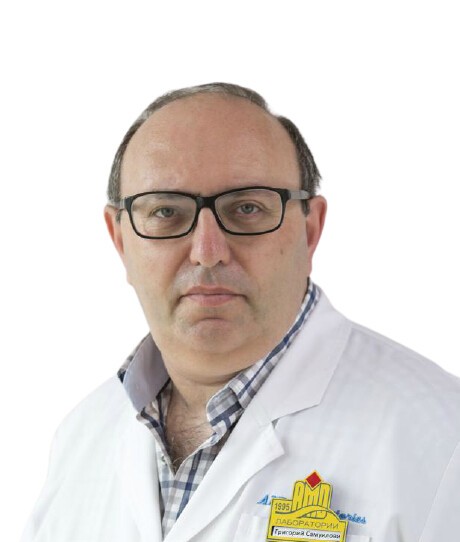 Шиферсон Григорий Самуилович