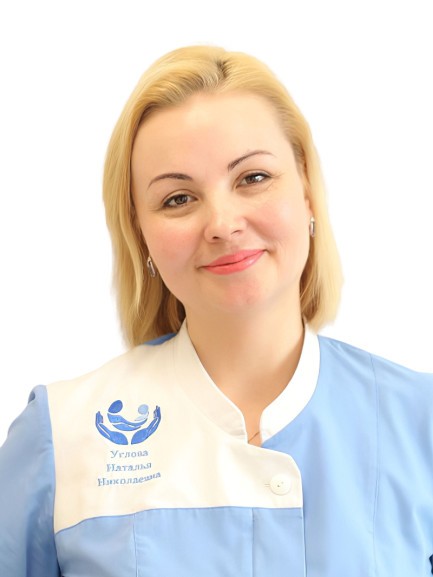 Углова Наталья Николаевна