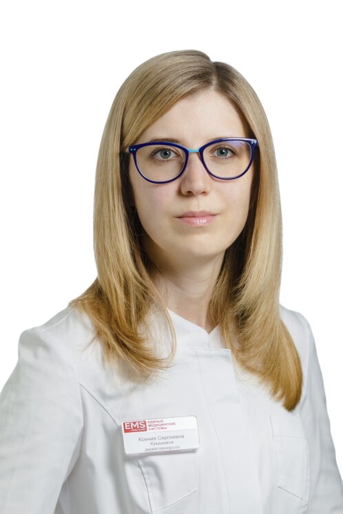 Кукушкина Ксения Сергеевна