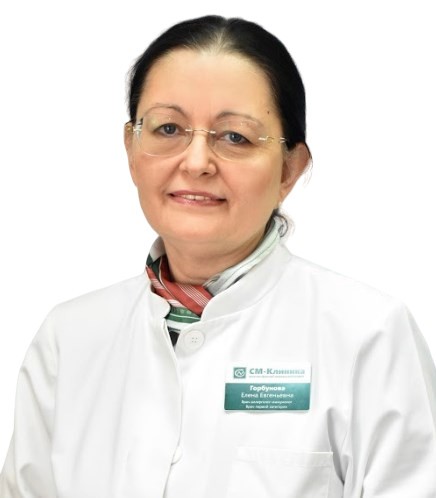 Горбунова Елена Евгеньевна