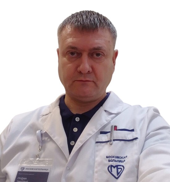 Грудин Дмитрий Николаевич