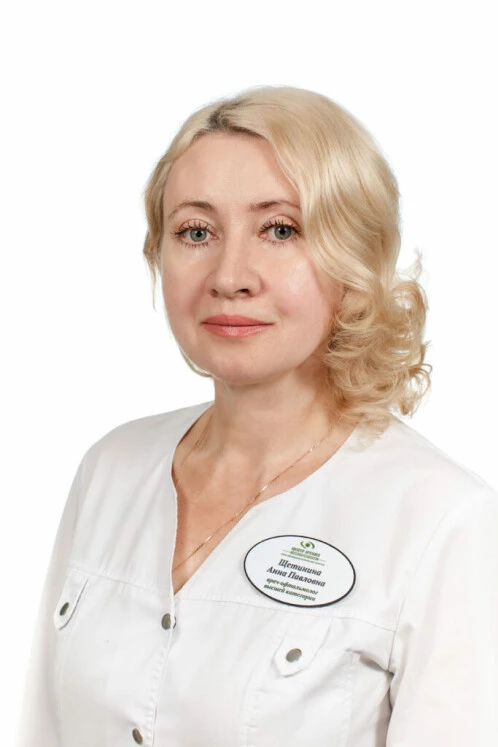 Щетинина Анна Павловна