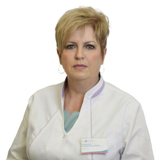Колбская Галина Руслановна