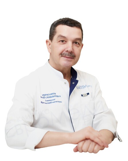 Ибрагимов Юрий Сахманович