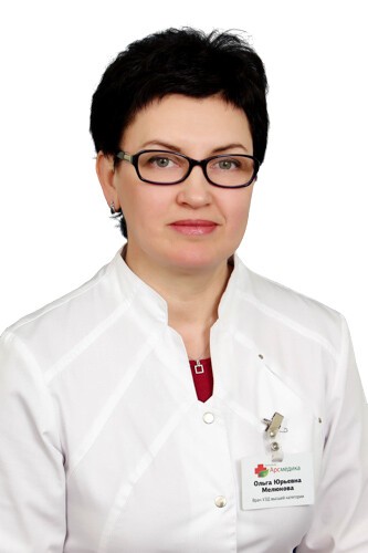 Мелюкова Ольга Юрьевна