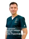 Предель Максим Рудольфович